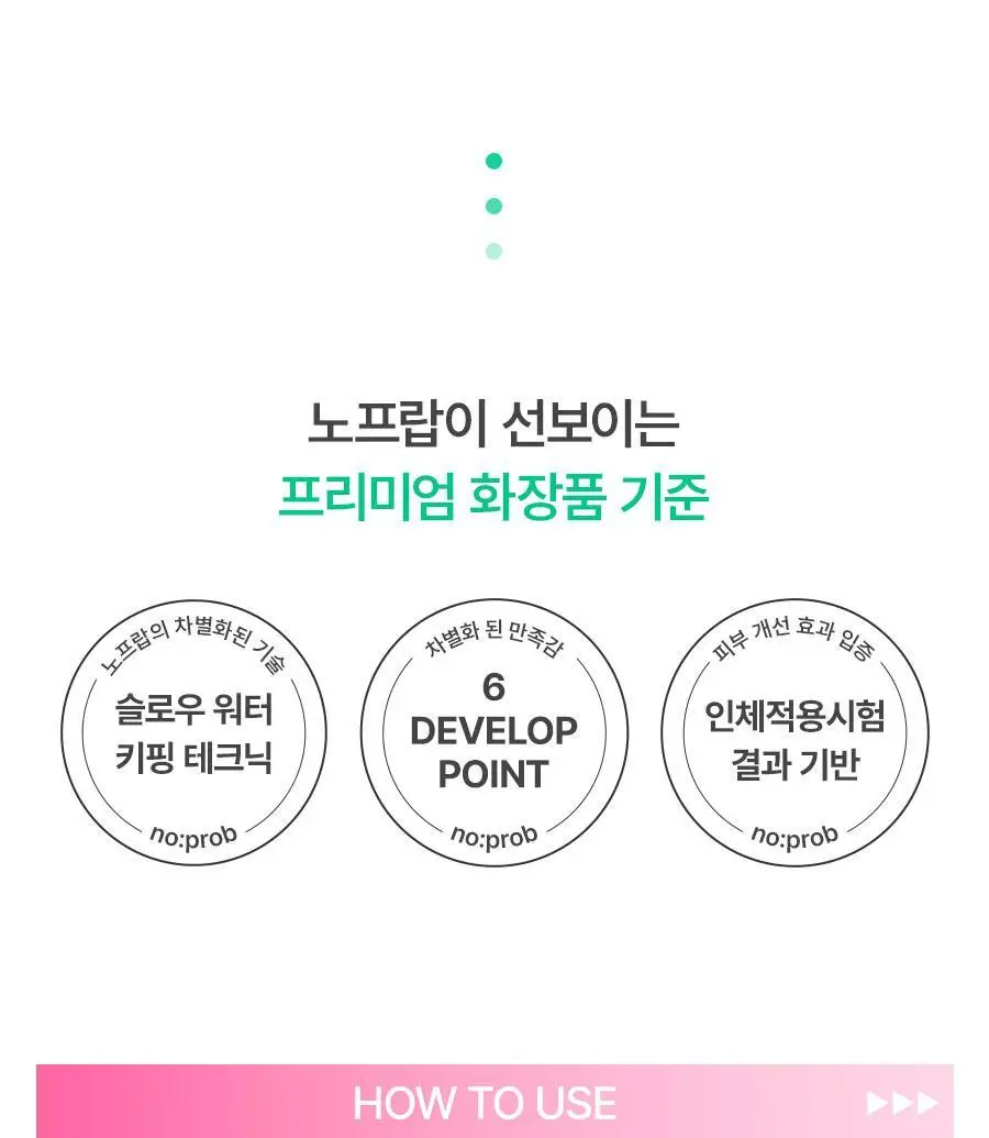 [앰플37G/5+1매] 노프랍 하이드로겔 마스크팩 5+1매 기획 3종 (콜라겐/수분/모공) 상세페이지 49